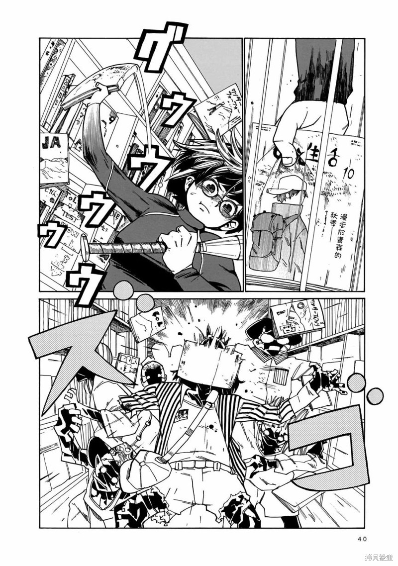 据幸存的六人所述漫画08话