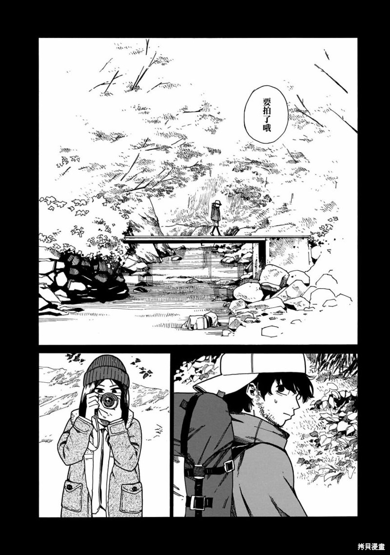 据幸存的六人所述漫画08话