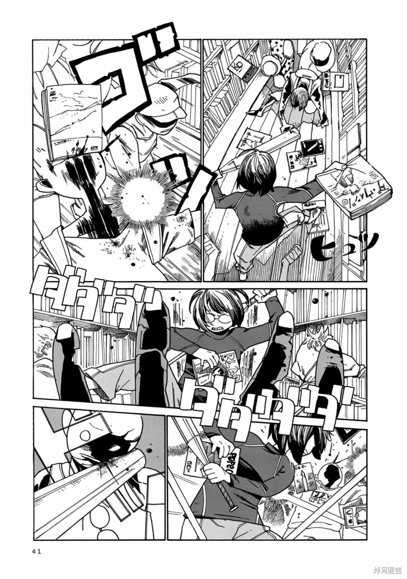 据幸存的六人所述漫画08话