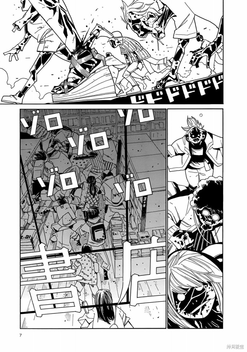 据幸存的六人所述漫画07话