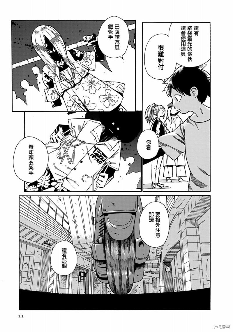 据幸存的六人所述漫画07话