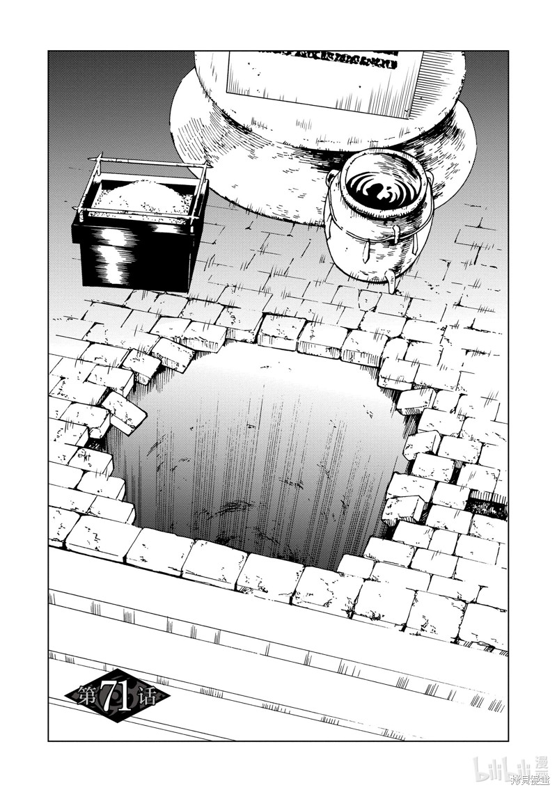 据幸存的六人所述漫画01话