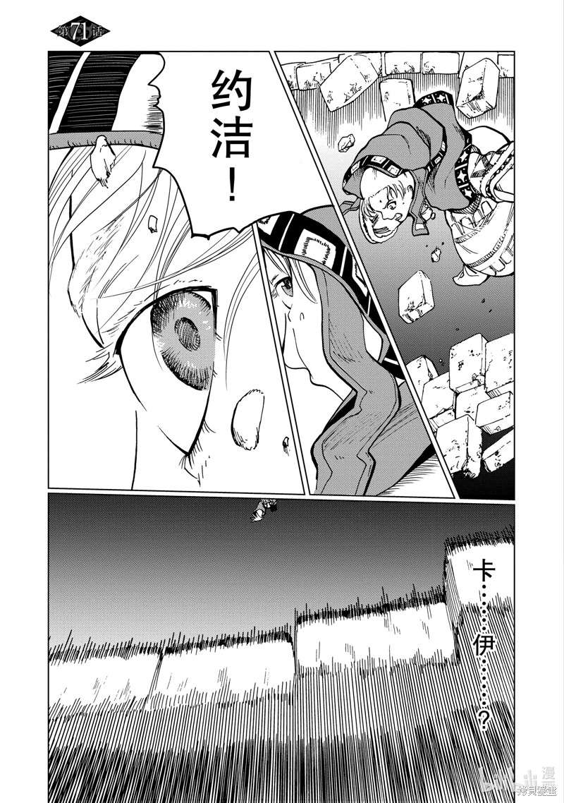 据幸存的六人所述漫画01话