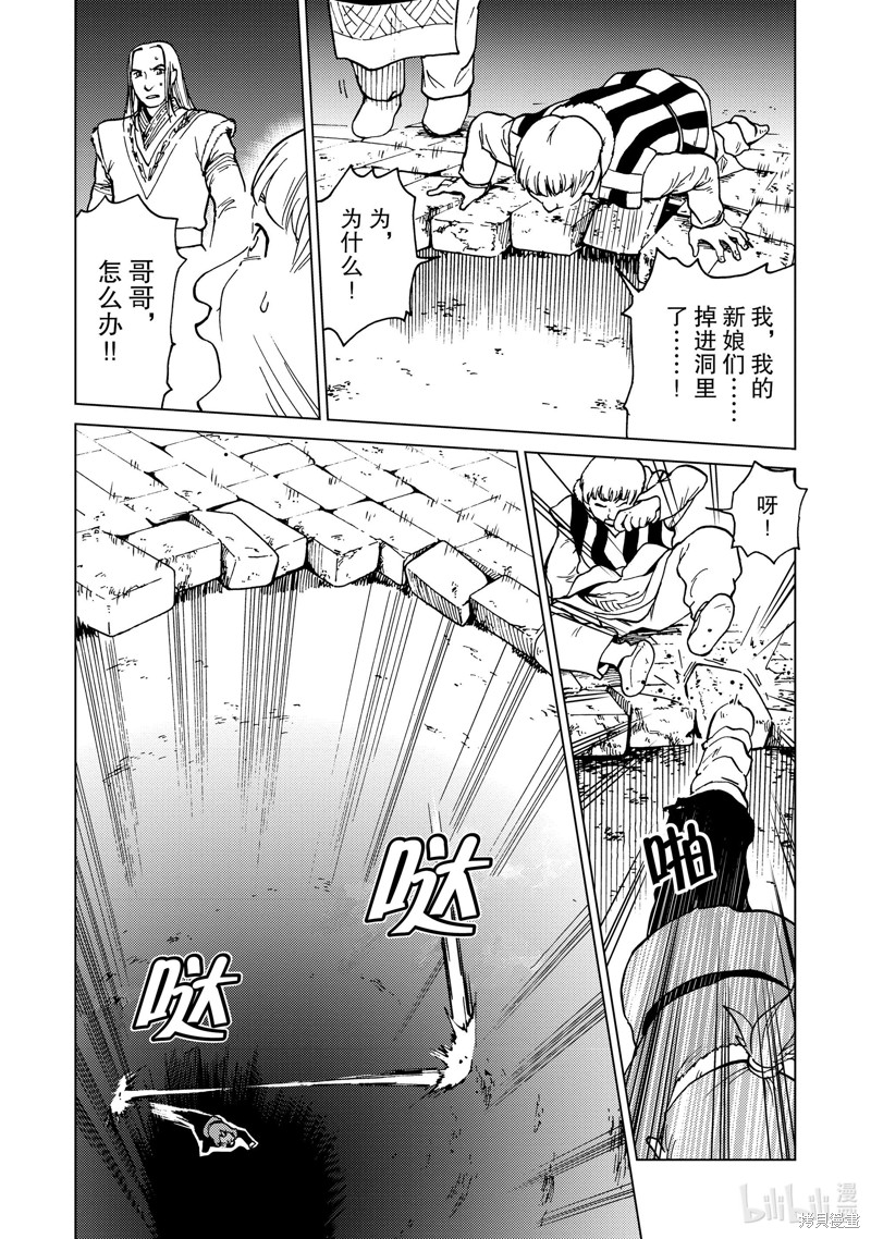 据幸存的六人所述漫画01话