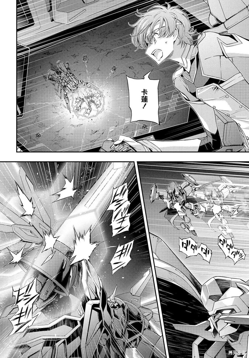 复活的鲁鲁修漫画18.5话