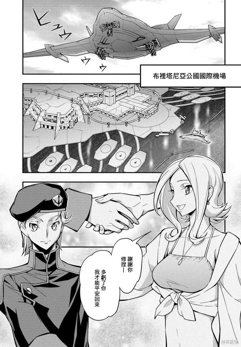 复活的鲁鲁修漫画15话