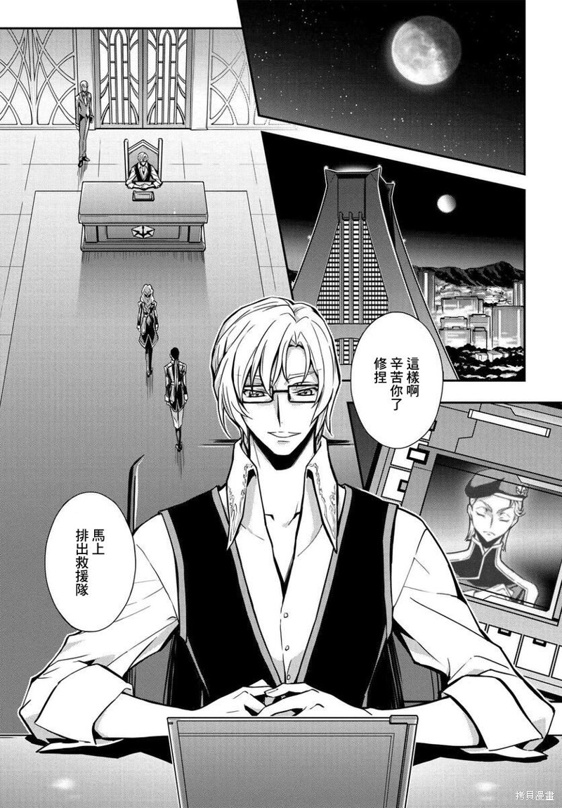 复活的鲁鲁修漫画14话