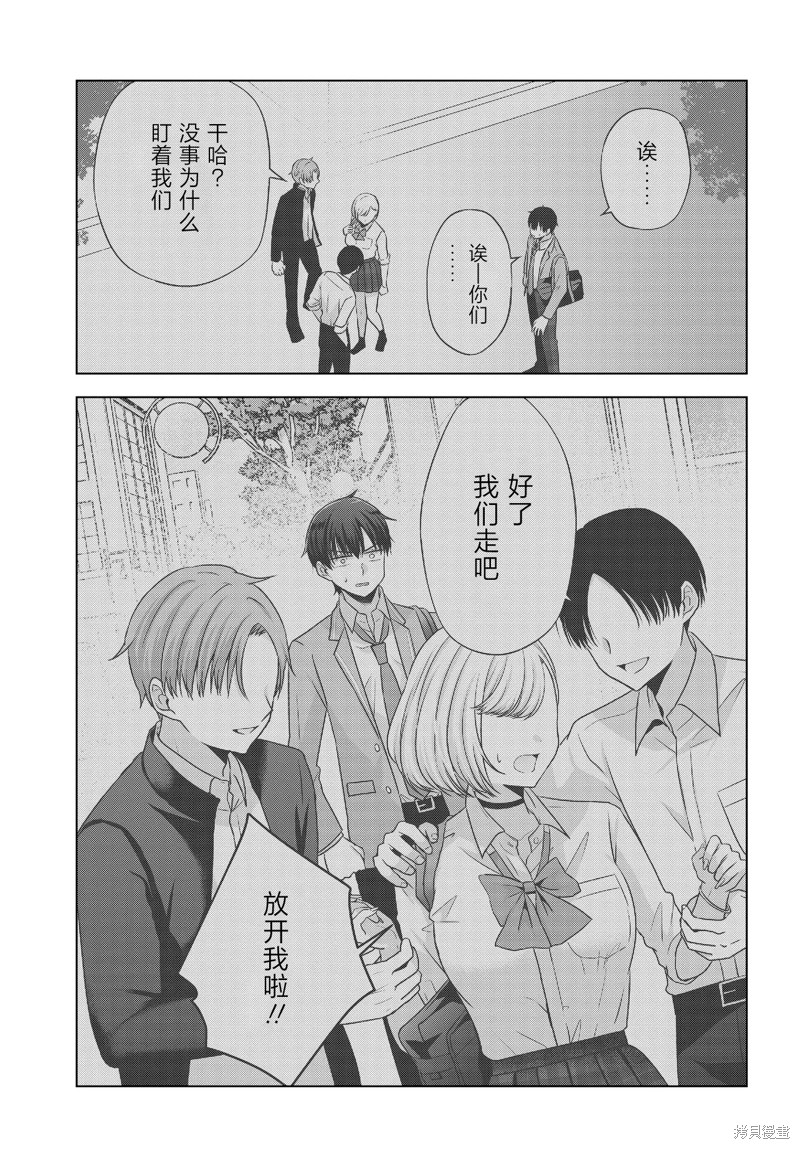 我能看到未来几分钟，却读不懂女人心漫画04话