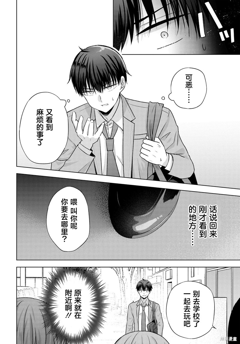 我能看到未来几分钟，却读不懂女人心漫画04话