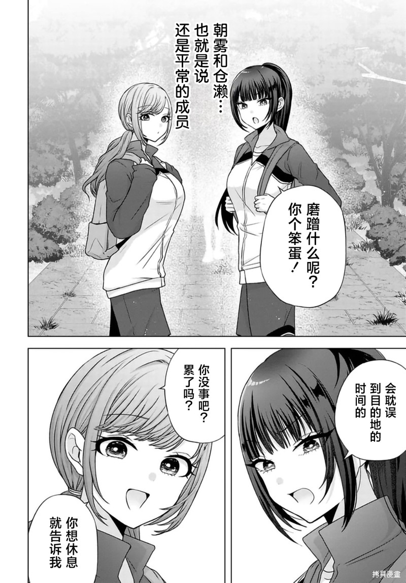 我能看到未来几分钟，却读不懂女人心漫画07话