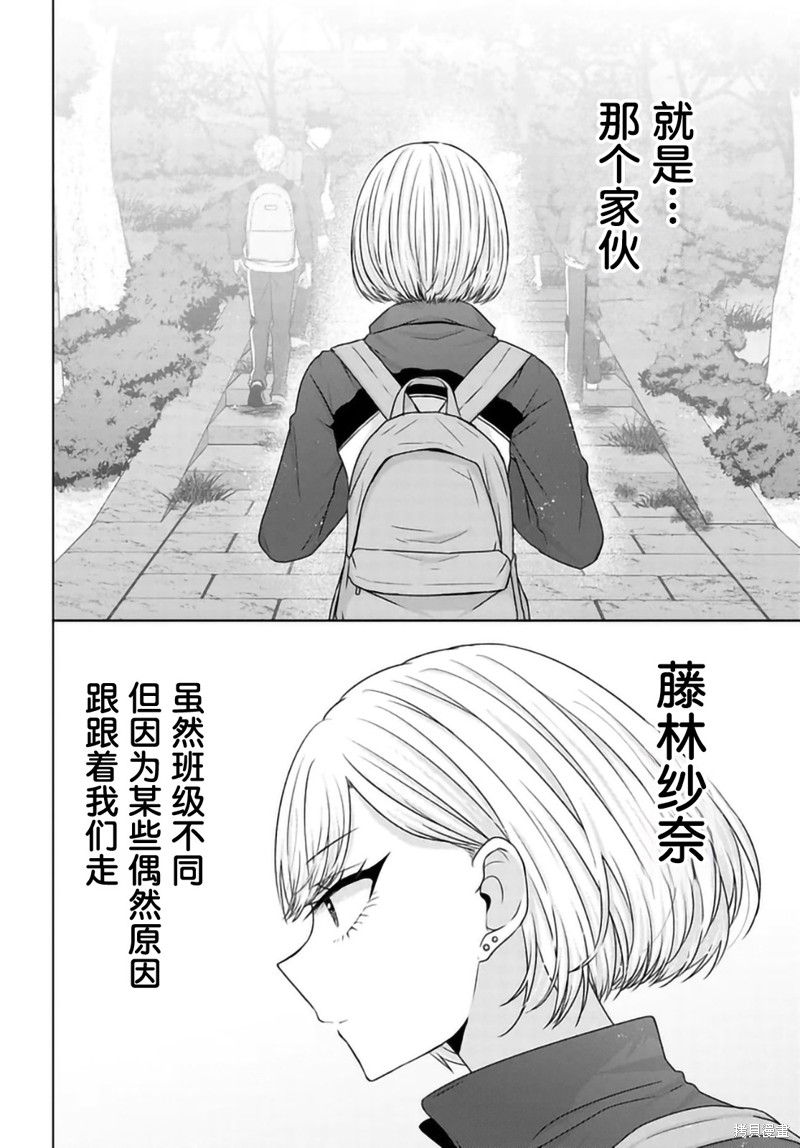 我能看到未来几分钟，却读不懂女人心漫画07话