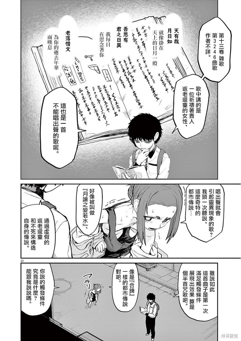 怪异×少女×神隐漫画04话