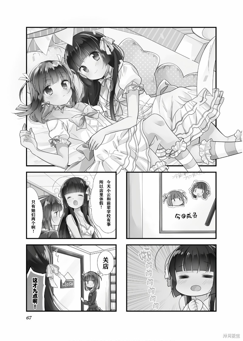 沉迷百合漫画的咲星大小姐漫画08话