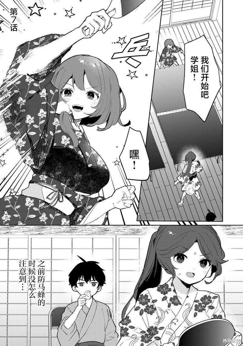 同班同学是重返青春的前妻 第07话 单击左键进入下一页