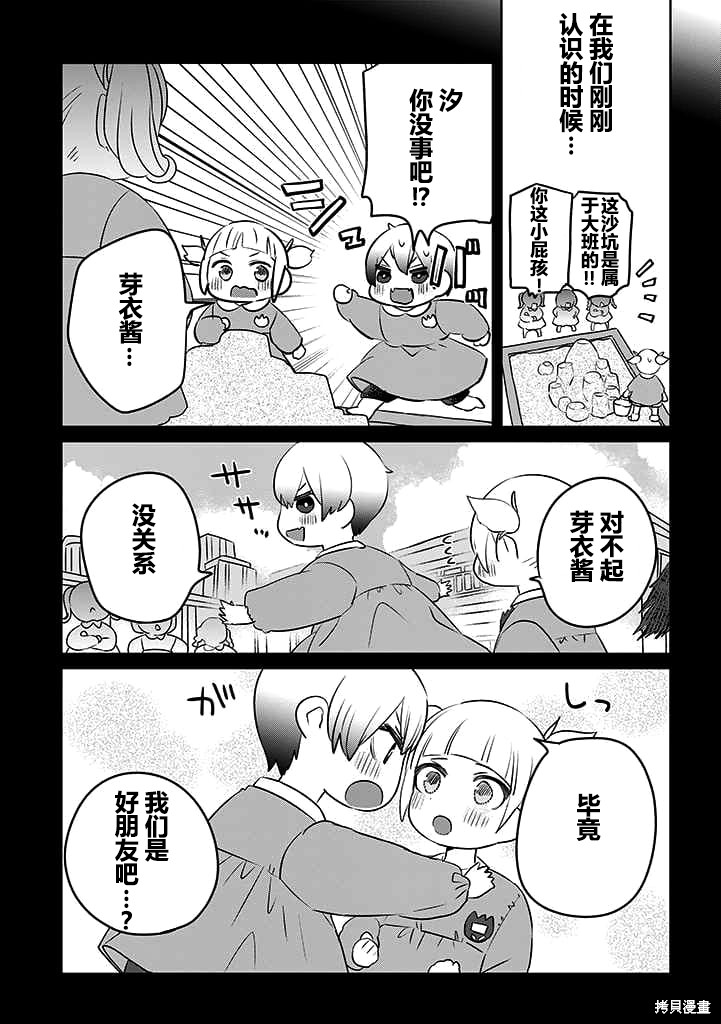 绝对想当姐姐的义姐VS绝对想搞百合的义妹漫画英翻14话