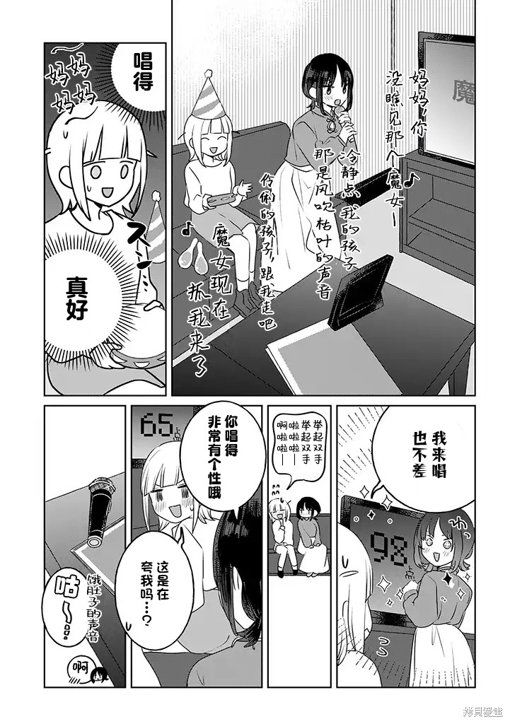 绝对想当姐姐的义姐VS绝对想搞百合的义妹漫画28话