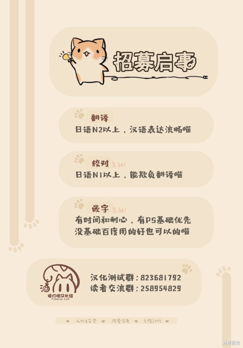 绝对想当姐姐的义姐VS绝对想搞百合的义妹漫画番外
