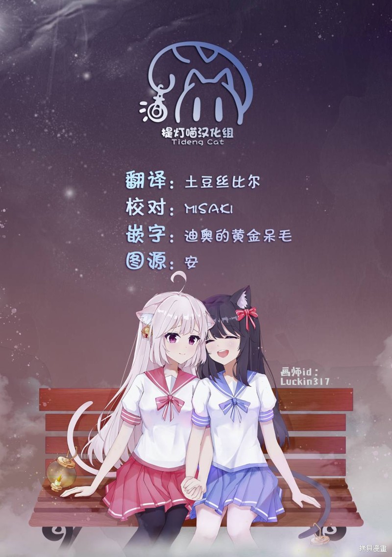 绝对想当姐姐的义姐VS绝对想搞百合的义妹漫画番外