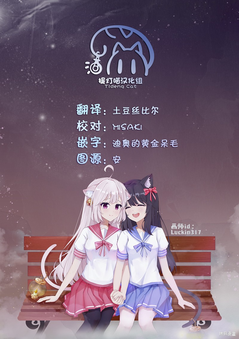 绝对想当姐姐的义姐VS绝对想搞百合的义妹漫画17话