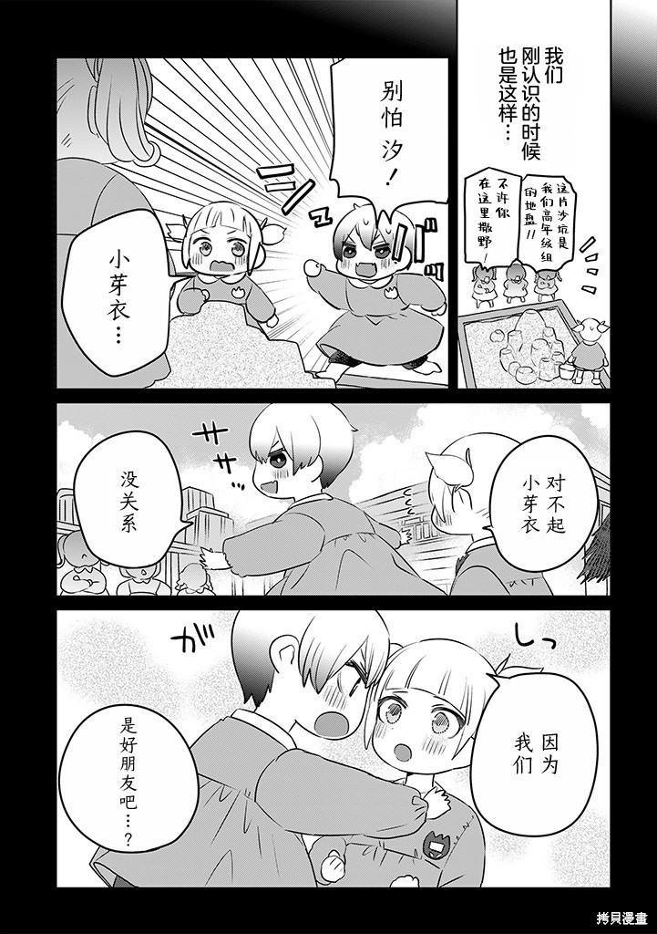绝对想当姐姐的义姐VS绝对想搞百合的义妹漫画13话