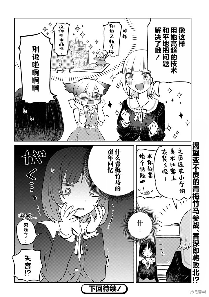 绝对想当姐姐的义姐VS绝对想搞百合的义妹漫画13话
