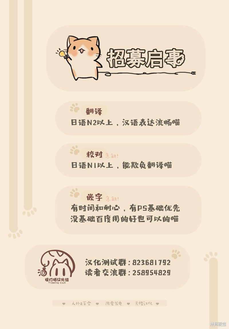 绝对想当姐姐的义姐VS绝对想搞百合的义妹漫画13话