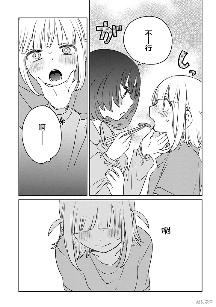 绝对想当姐姐的义姐VS绝对想搞百合的义妹漫画09话