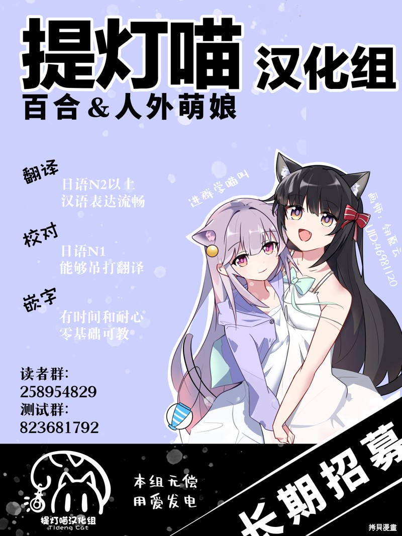 绝对想当姐姐的义姐VS绝对想搞百合的义妹漫画09话