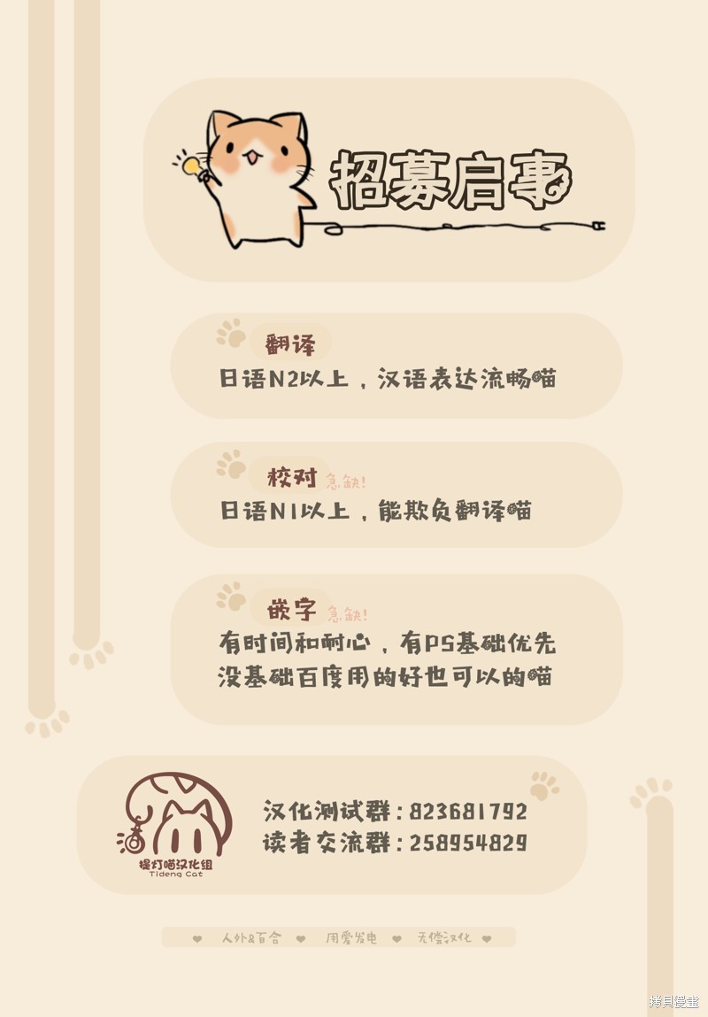 绝对想当姐姐的义姐VS绝对想搞百合的义妹漫画08话