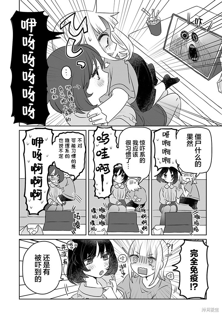 绝对想当姐姐的义姐VS绝对想搞百合的义妹漫画08话