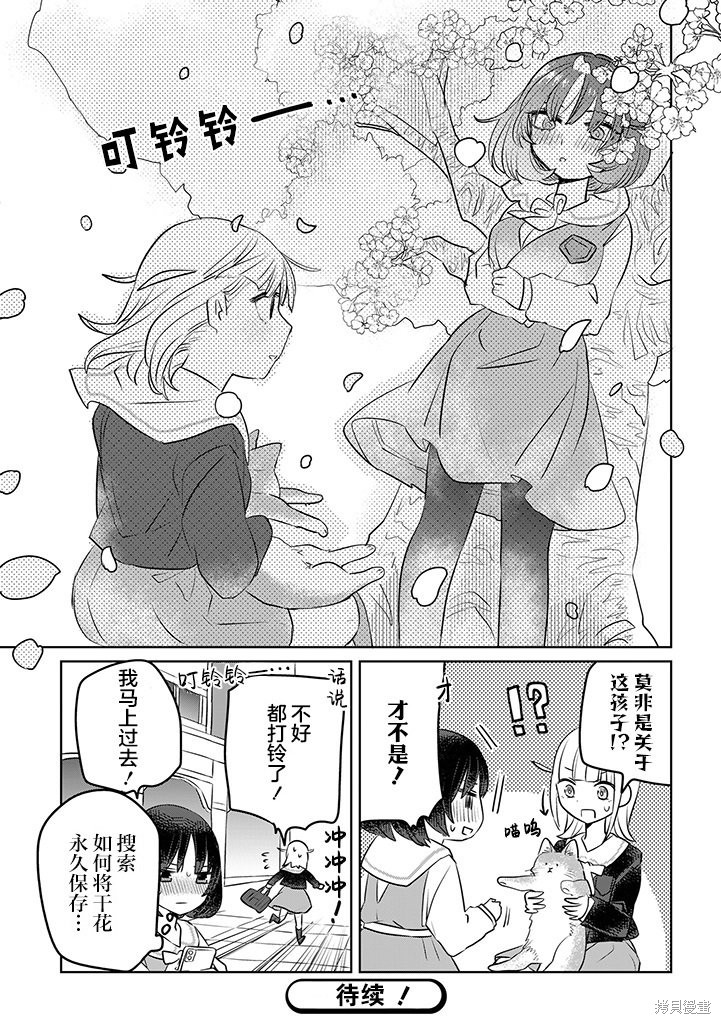 绝对想当姐姐的义姐VS绝对想搞百合的义妹漫画05话