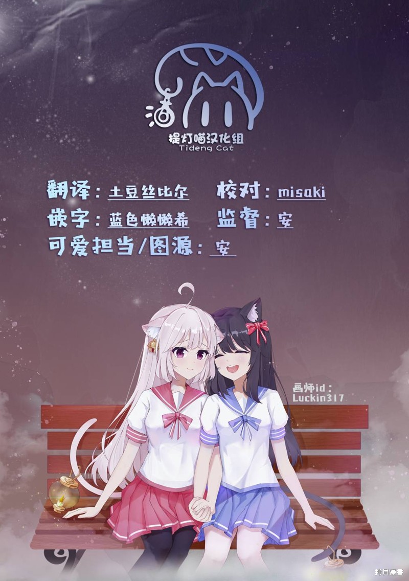 绝对想当姐姐的义姐VS绝对想搞百合的义妹漫画03话
