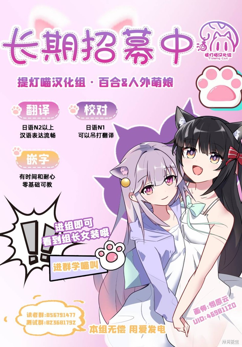 绝对想当姐姐的义姐VS绝对想搞百合的义妹漫画01话