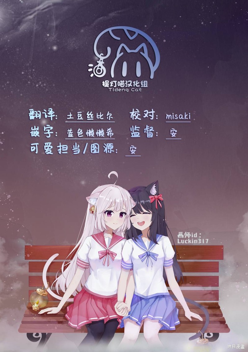 绝对想当姐姐的义姐VS绝对想搞百合的义妹漫画01话