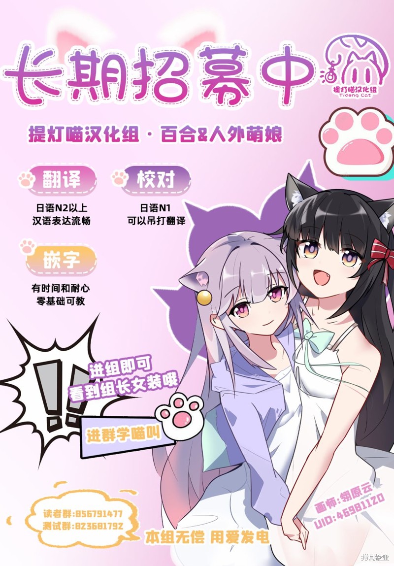 绝对想当姐姐的义姐VS绝对想搞百合的义妹漫画00话