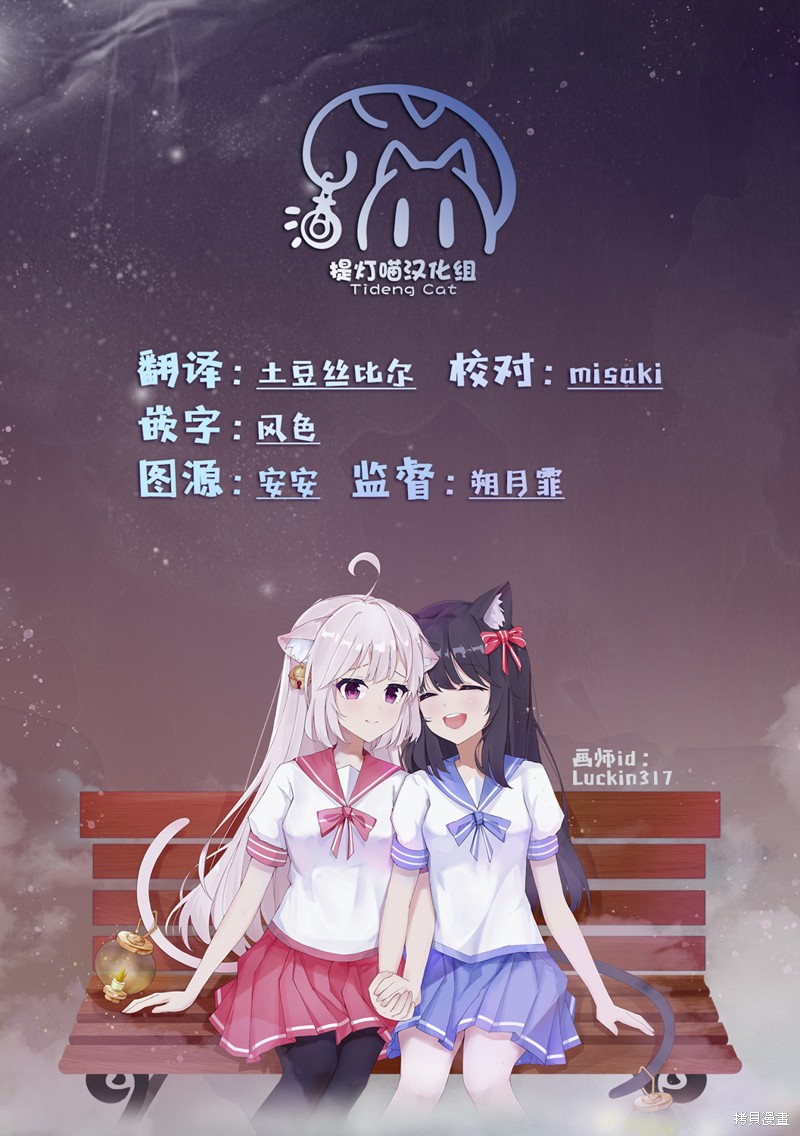 绝对想当姐姐的义姐VS绝对想搞百合的义妹漫画番外4