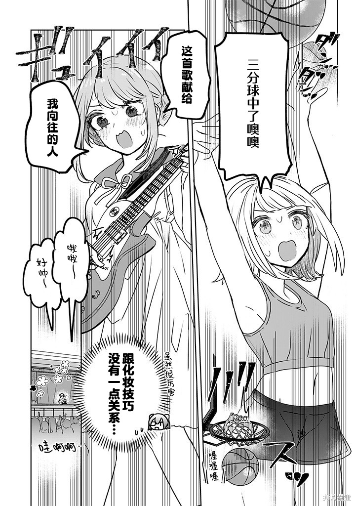 绝对想当姐姐的义姐VS绝对想搞百合的义妹漫画40话