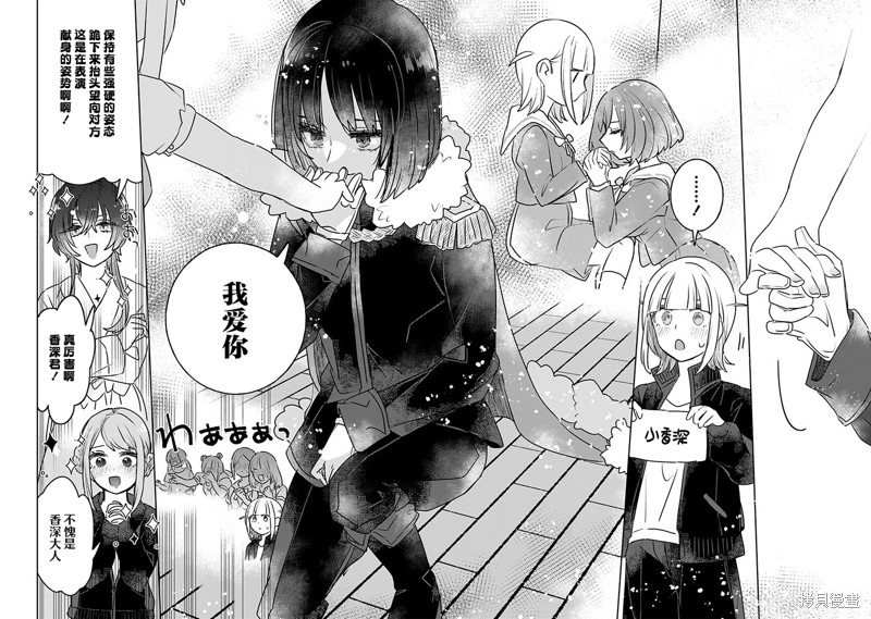 绝对想当姐姐的义姐VS绝对想搞百合的义妹漫画40话