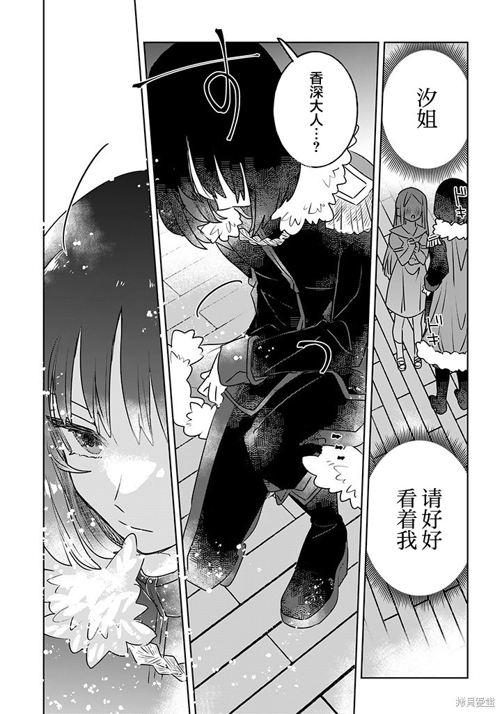 绝对想当姐姐的义姐VS绝对想搞百合的义妹漫画40话