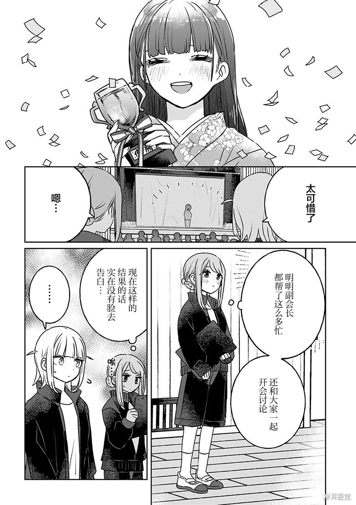 绝对想当姐姐的义姐VS绝对想搞百合的义妹漫画41话（42）