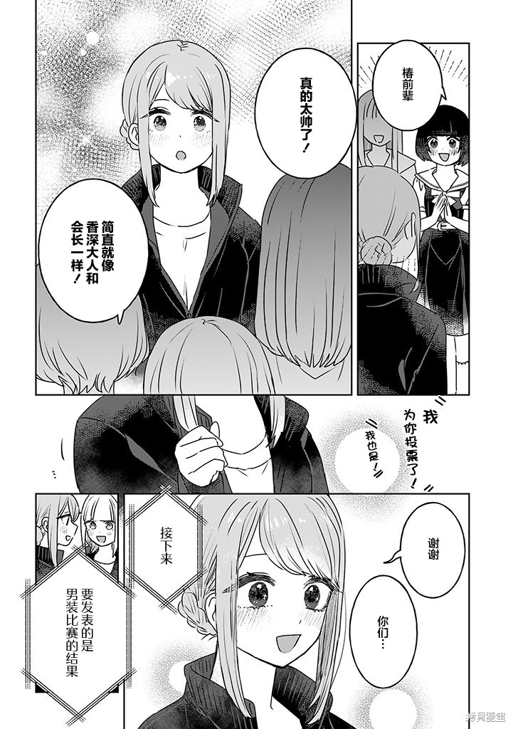 绝对想当姐姐的义姐VS绝对想搞百合的义妹漫画41话（42）