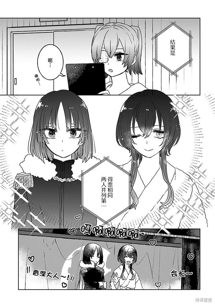 绝对想当姐姐的义姐VS绝对想搞百合的义妹漫画41话（42）