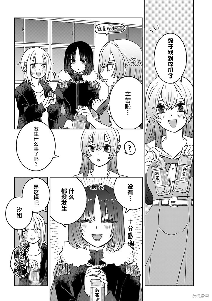 绝对想当姐姐的义姐VS绝对想搞百合的义妹漫画42话