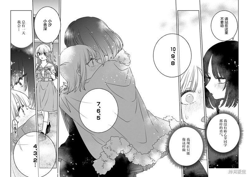 绝对想当姐姐的义姐VS绝对想搞百合的义妹漫画42话