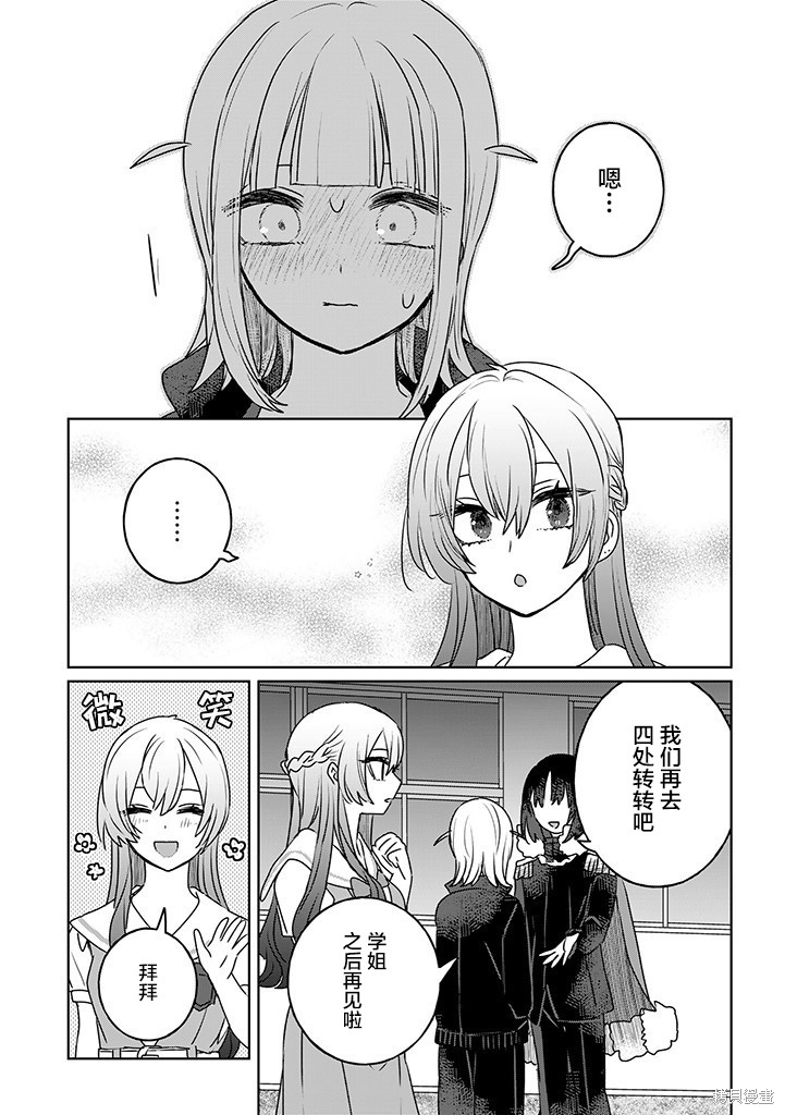 绝对想当姐姐的义姐VS绝对想搞百合的义妹漫画42话