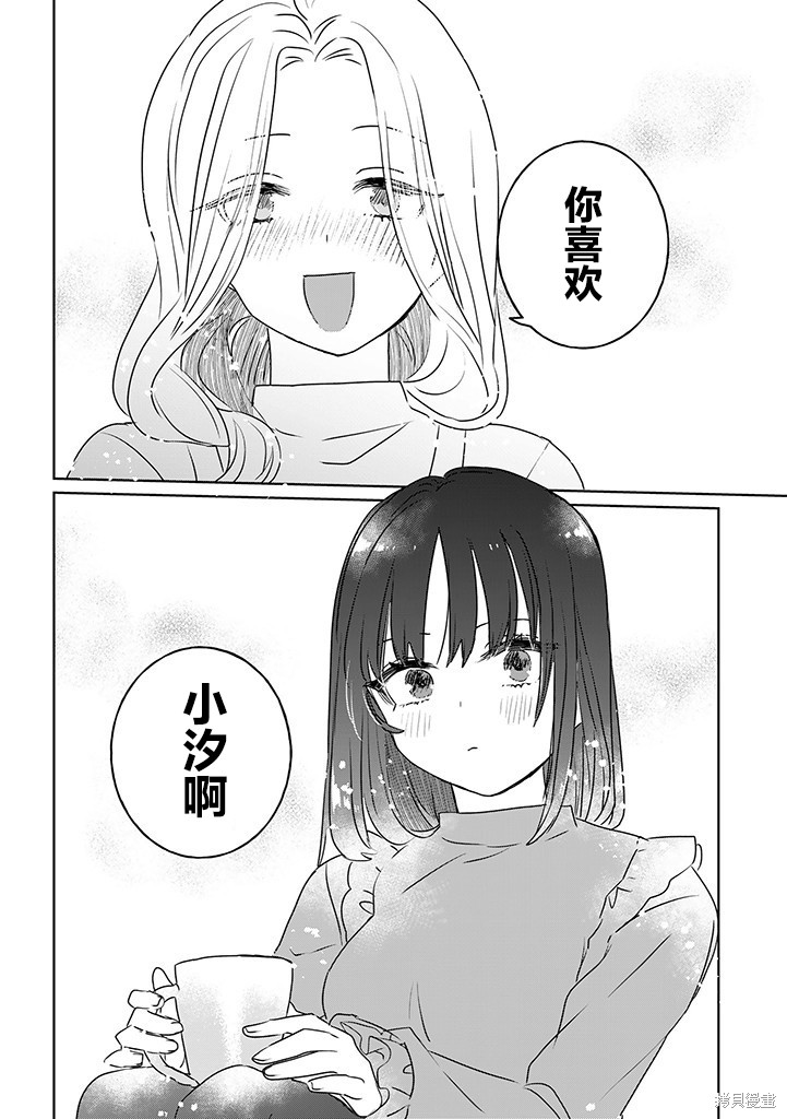 绝对想当姐姐的义姐VS绝对想搞百合的义妹漫画47话