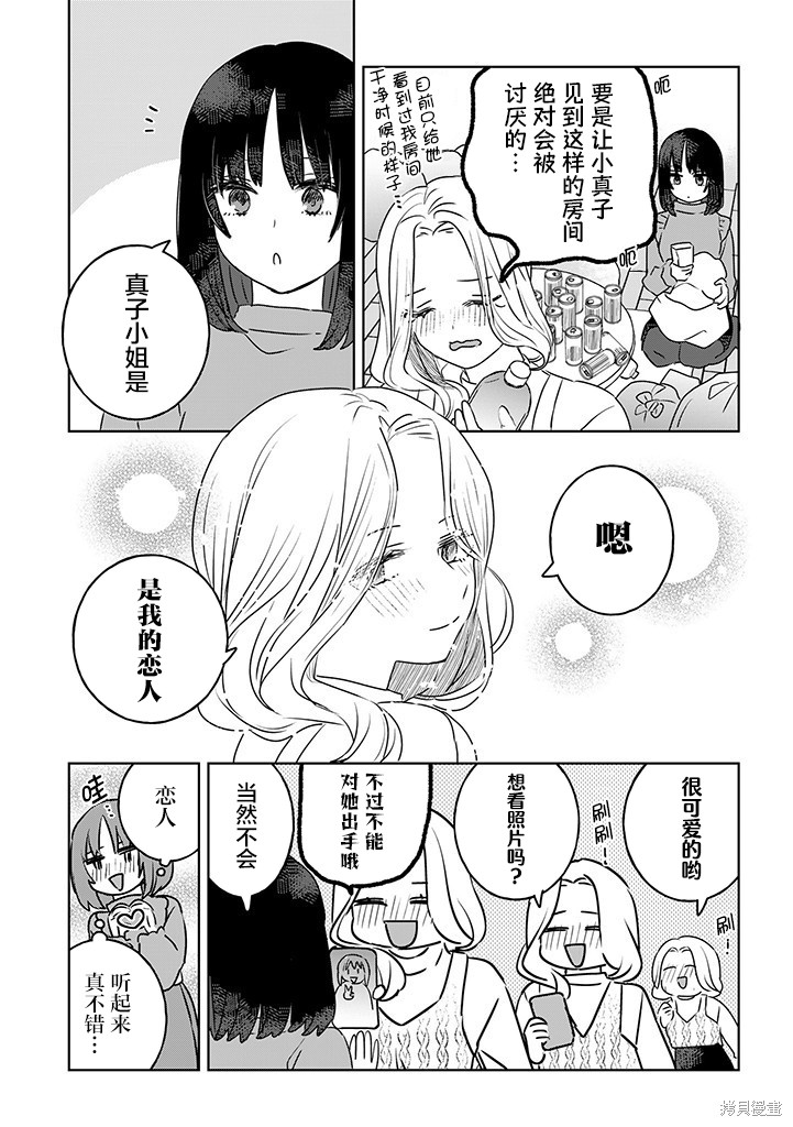 绝对想当姐姐的义姐VS绝对想搞百合的义妹漫画47话