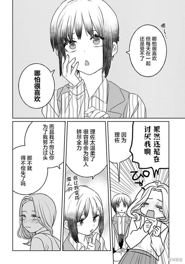 绝对想当姐姐的义姐VS绝对想搞百合的义妹漫画48话