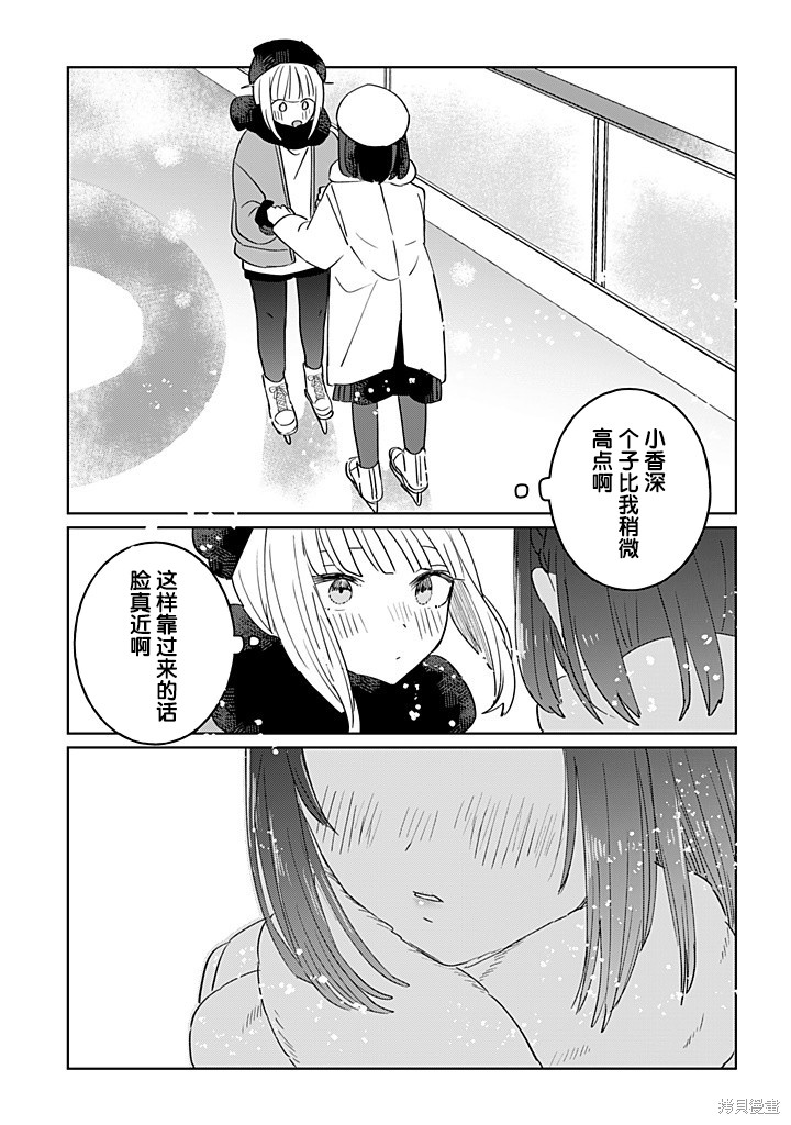 绝对想当姐姐的义姐VS绝对想搞百合的义妹漫画54话