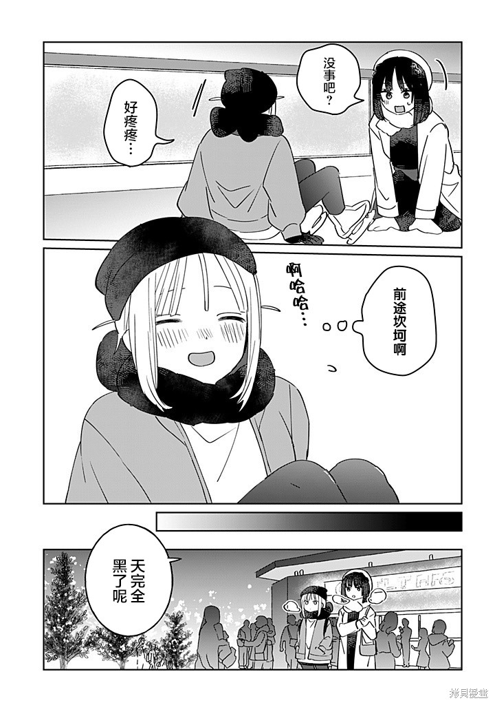 绝对想当姐姐的义姐VS绝对想搞百合的义妹漫画54话